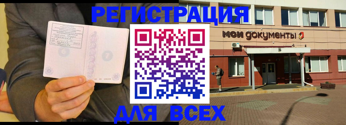 временная регистрация госуслуги в Топках