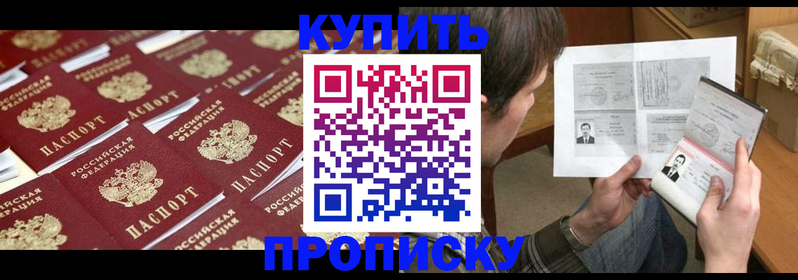 прописка для кредита в Топках