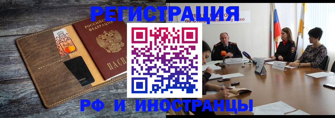 где прописаться в Топках