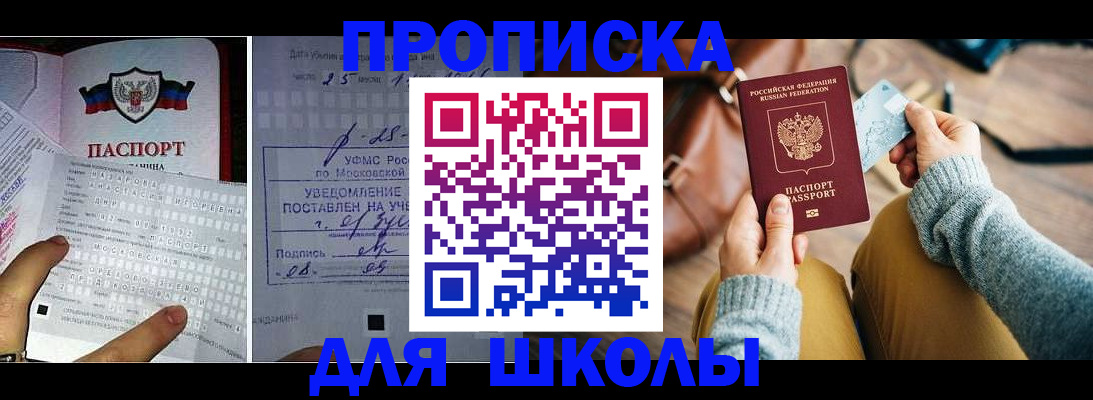 регистрация в Топках