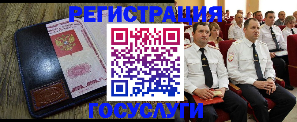 прописка регистрация в Топках