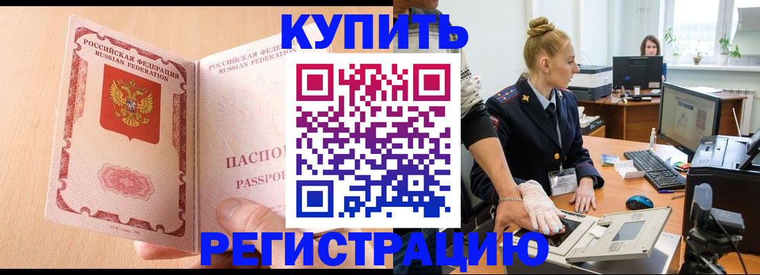 прописка паспорт в Топках