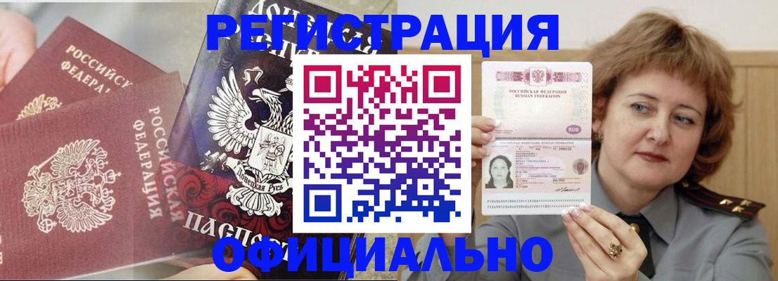 регистрация в Топках