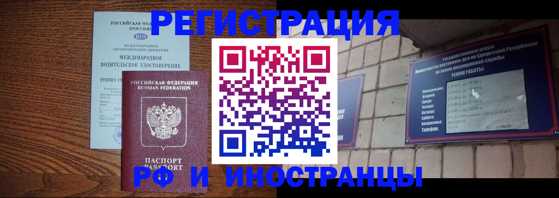 временная регистрация гарантия в Топках